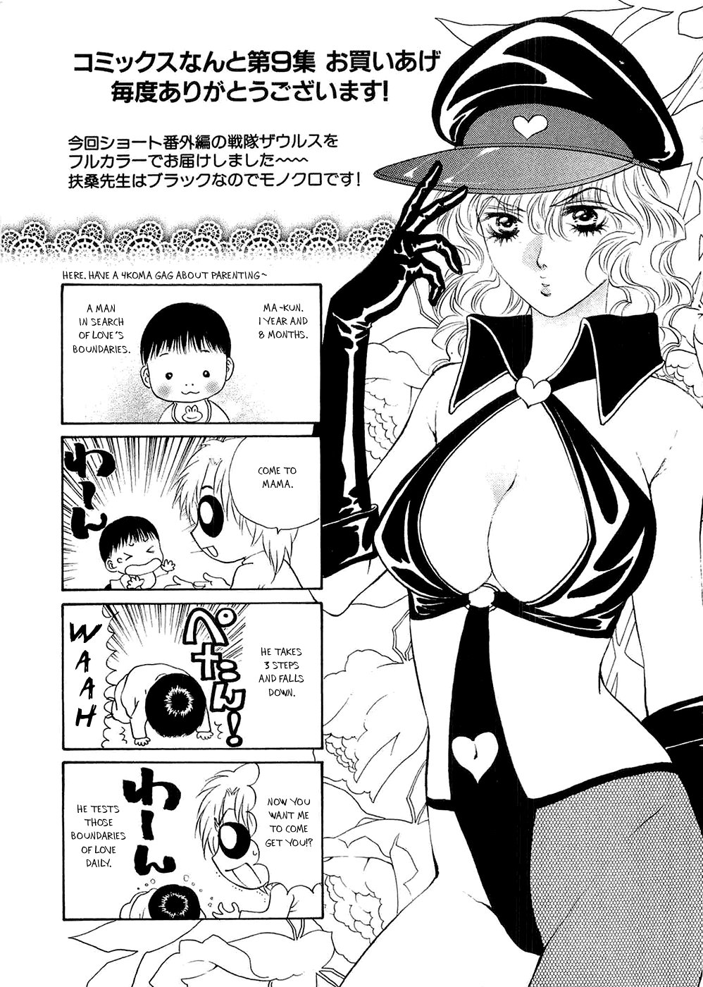 Girls Saurus DX Chapter 59 - Page 33