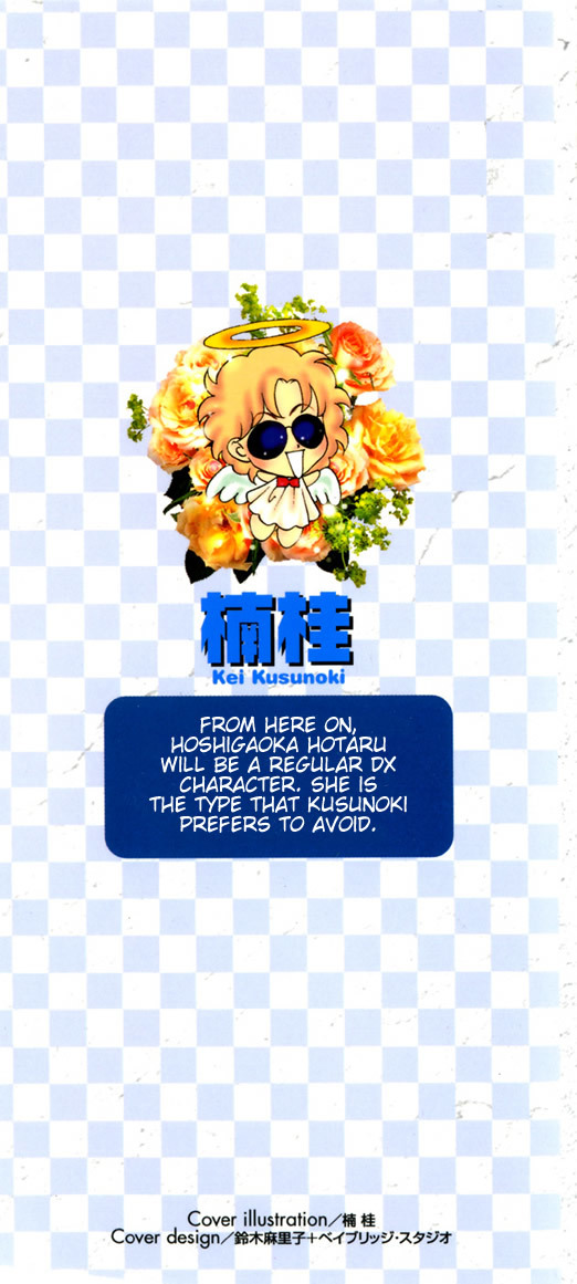 Girls Saurus DX Chapter 6 - Page 3