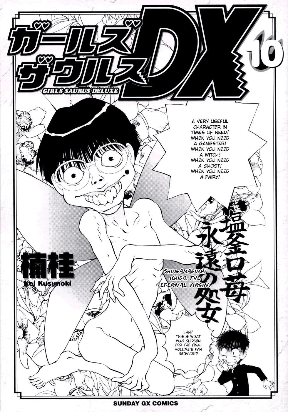Girls Saurus DX Chapter 60 - Page 3