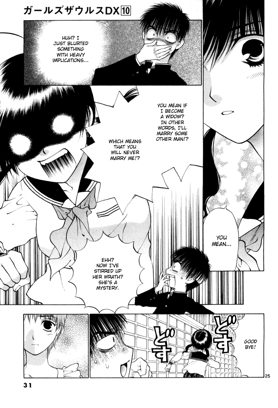 Girls Saurus DX Chapter 60 - Page 33