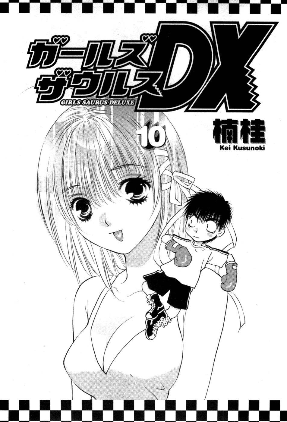 Girls Saurus DX Chapter 60 - Page 5