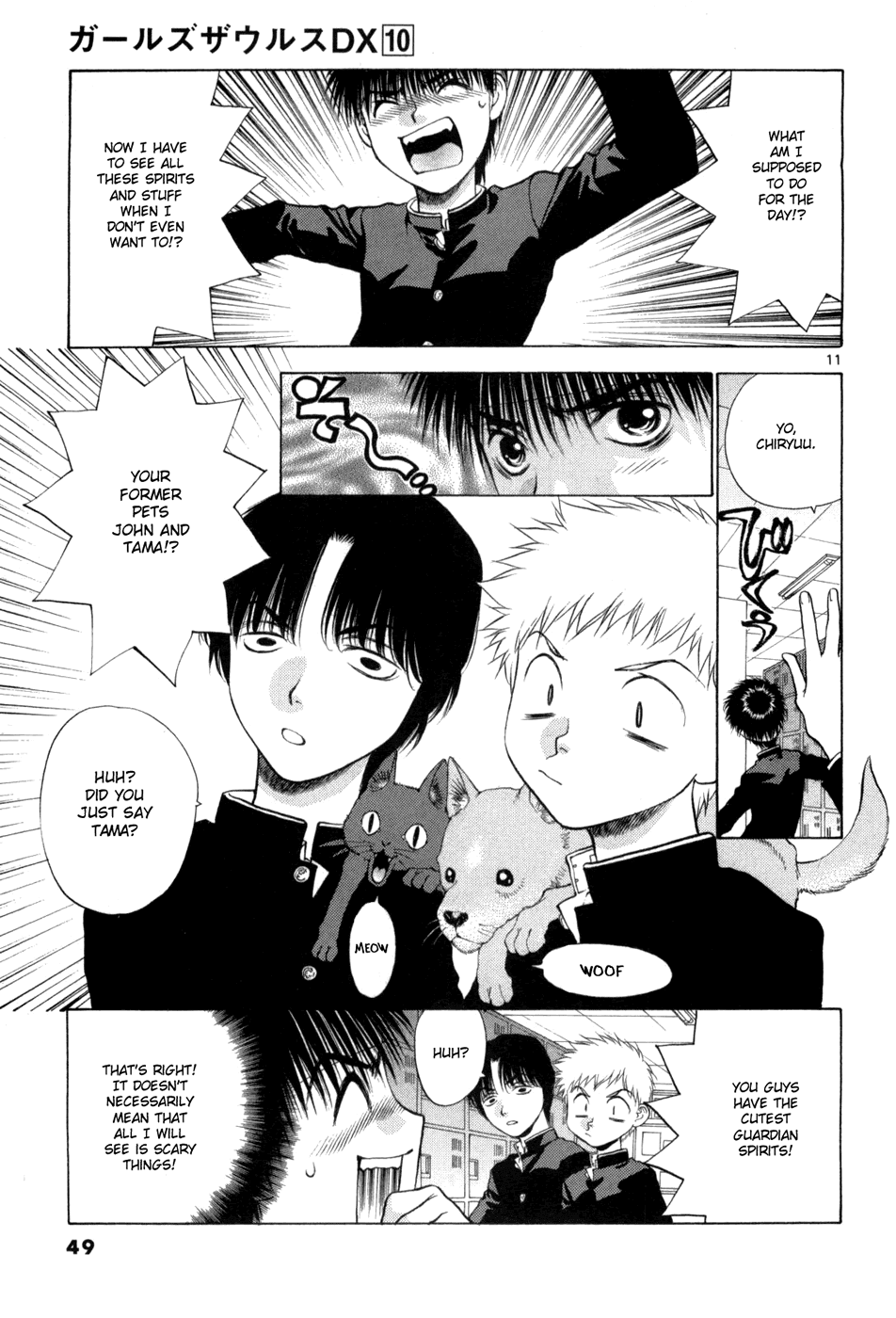 Girls Saurus DX Chapter 61 - Page 11