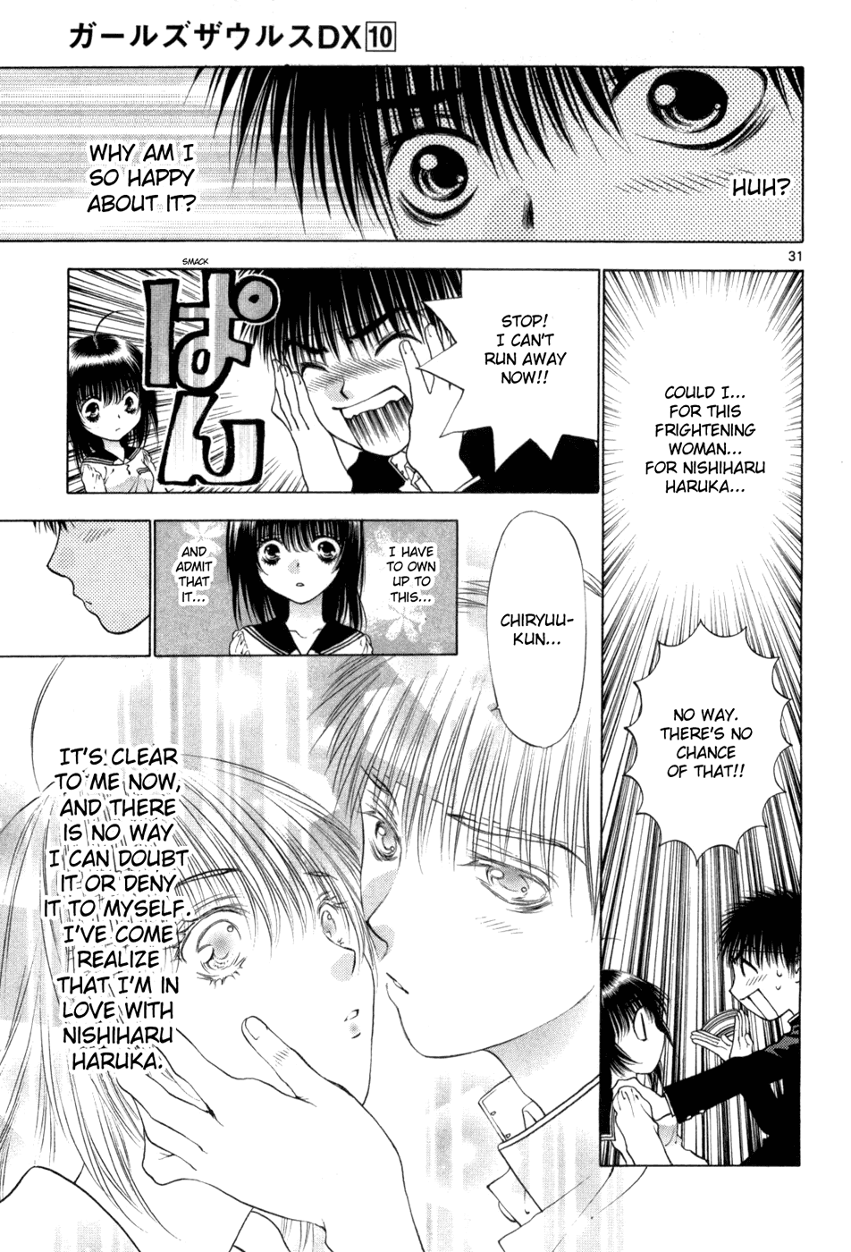 Girls Saurus DX Chapter 61 - Page 31
