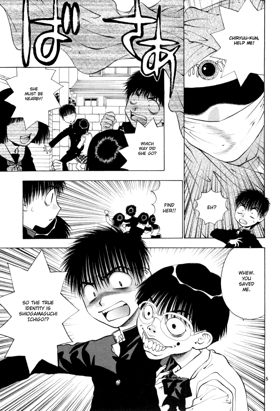 Girls Saurus DX Chapter 61 - Page 5