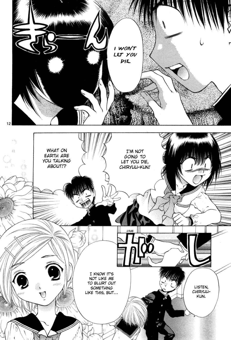 Girls Saurus DX Chapter 63 - Page 12