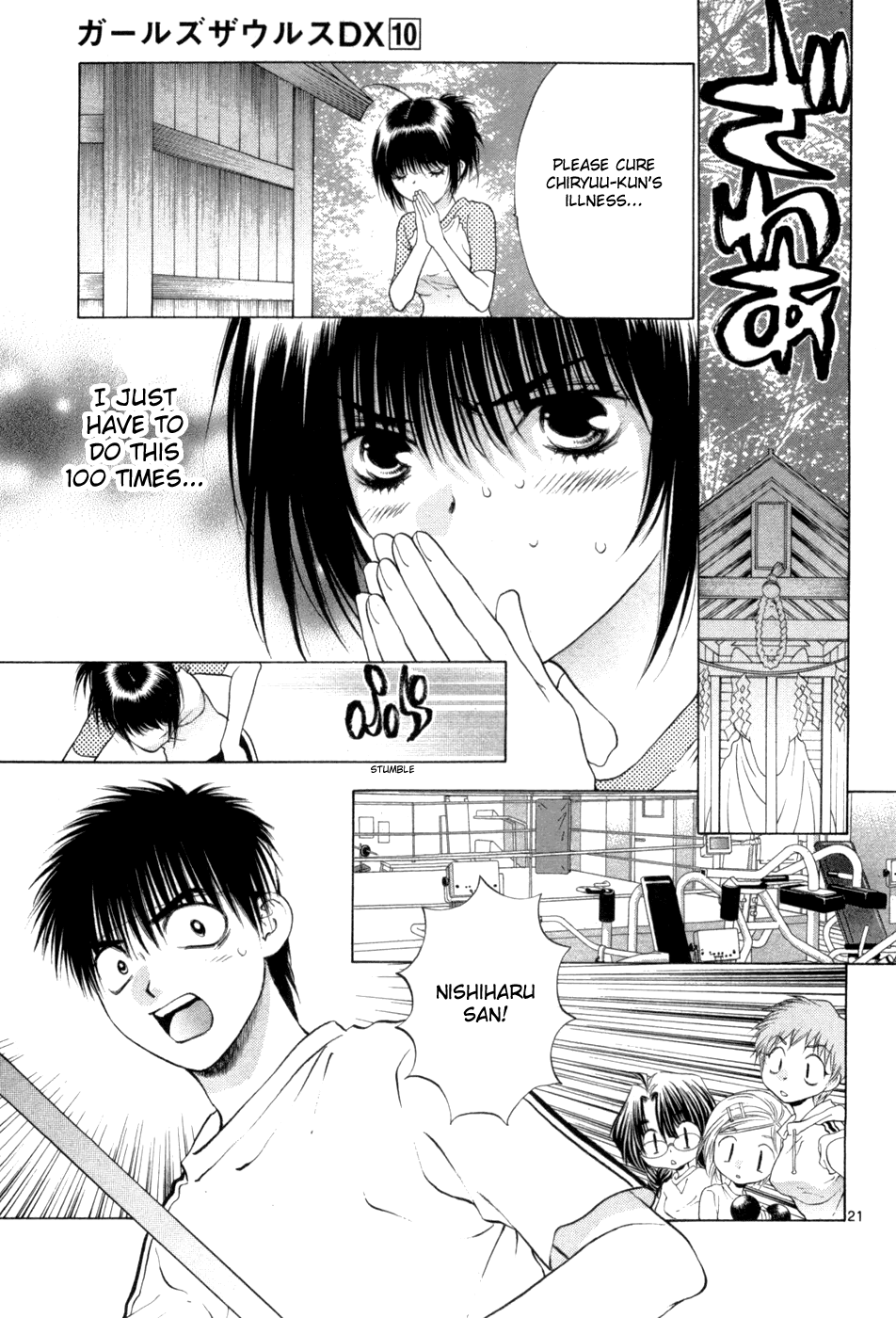 Girls Saurus DX Chapter 63 - Page 21