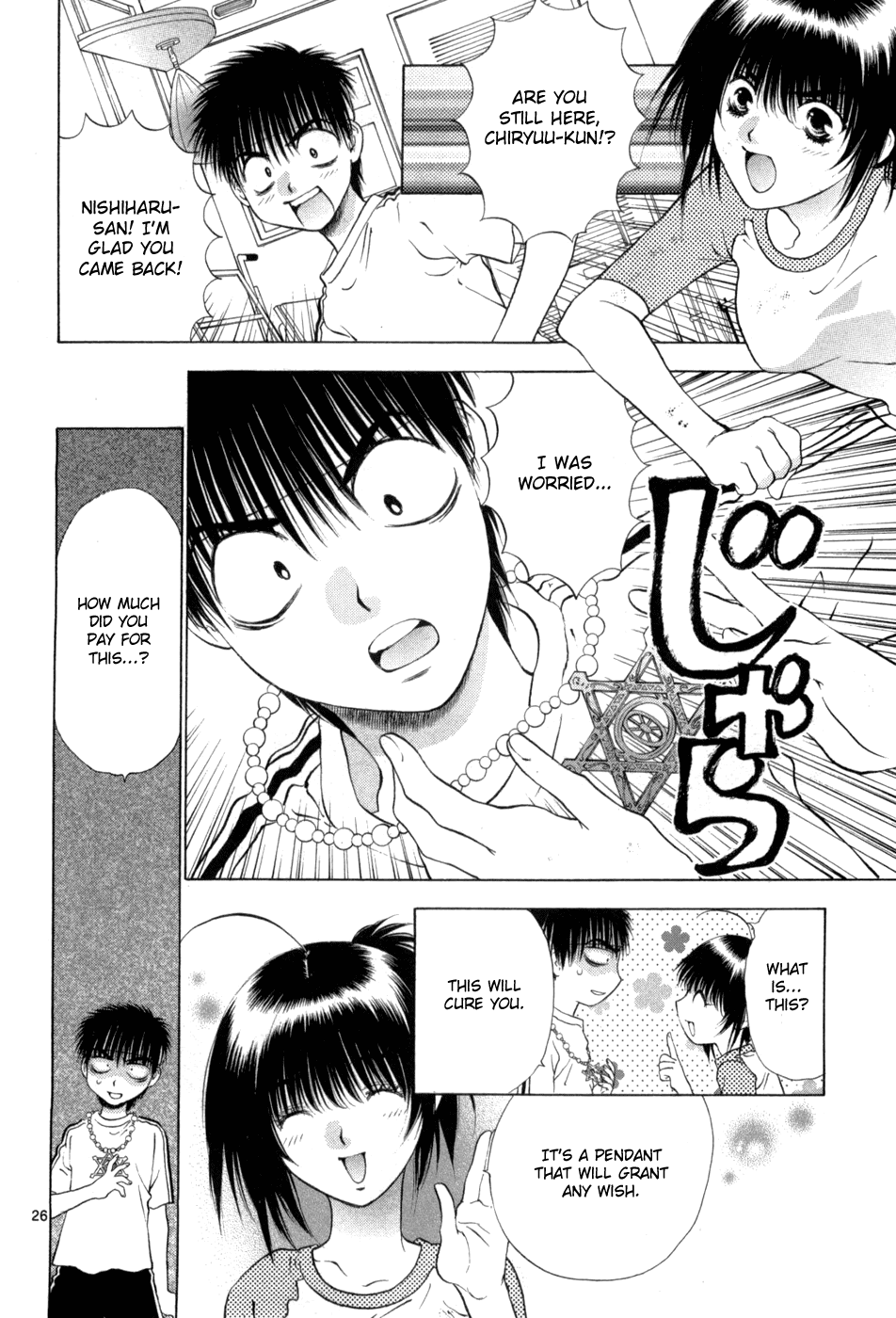 Girls Saurus DX Chapter 63 - Page 26