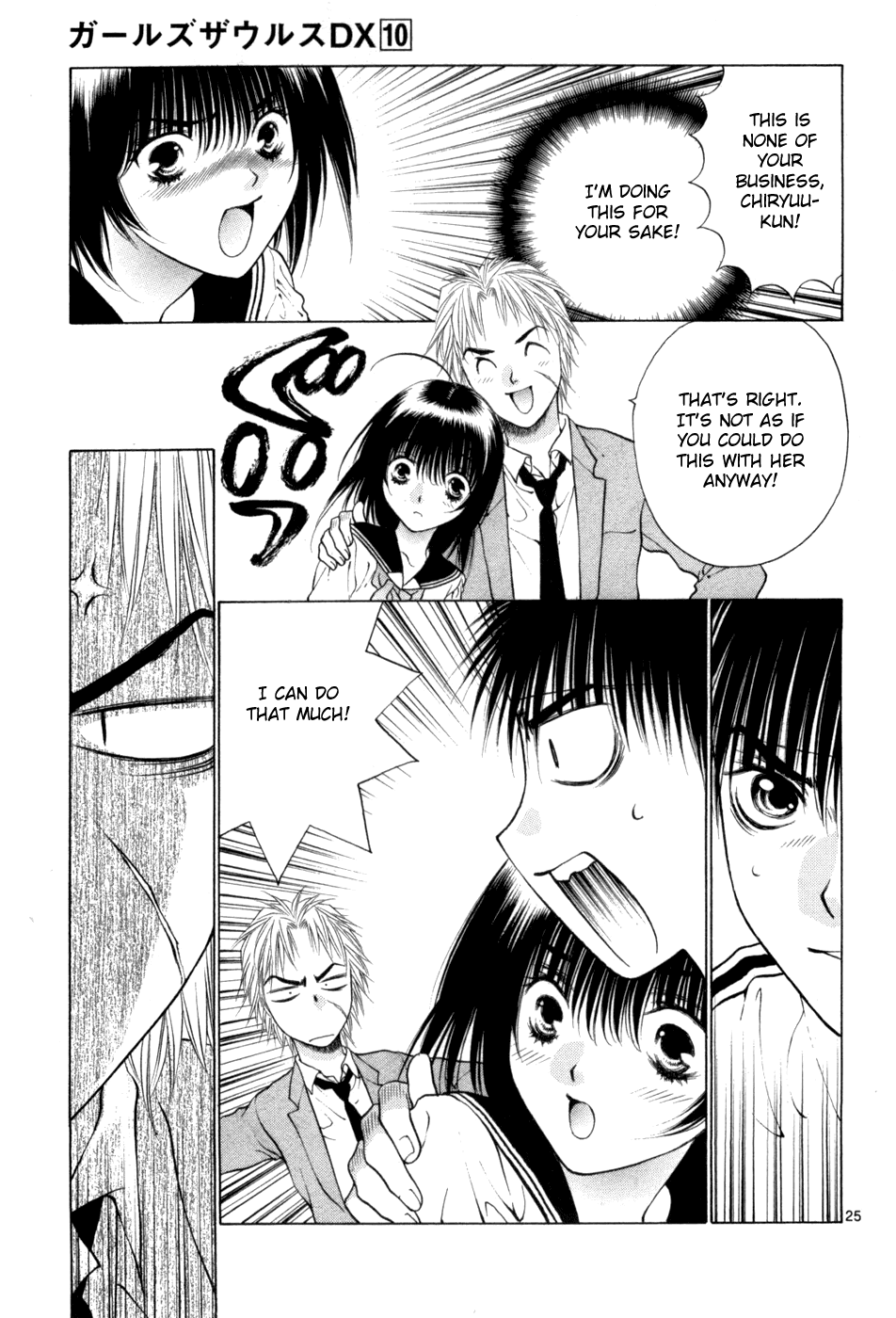 Girls Saurus DX Chapter 64 - Page 25