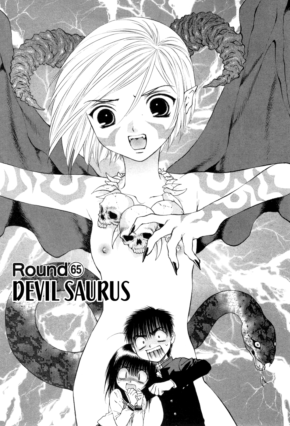 Girls Saurus DX Chapter 65 - Page 1