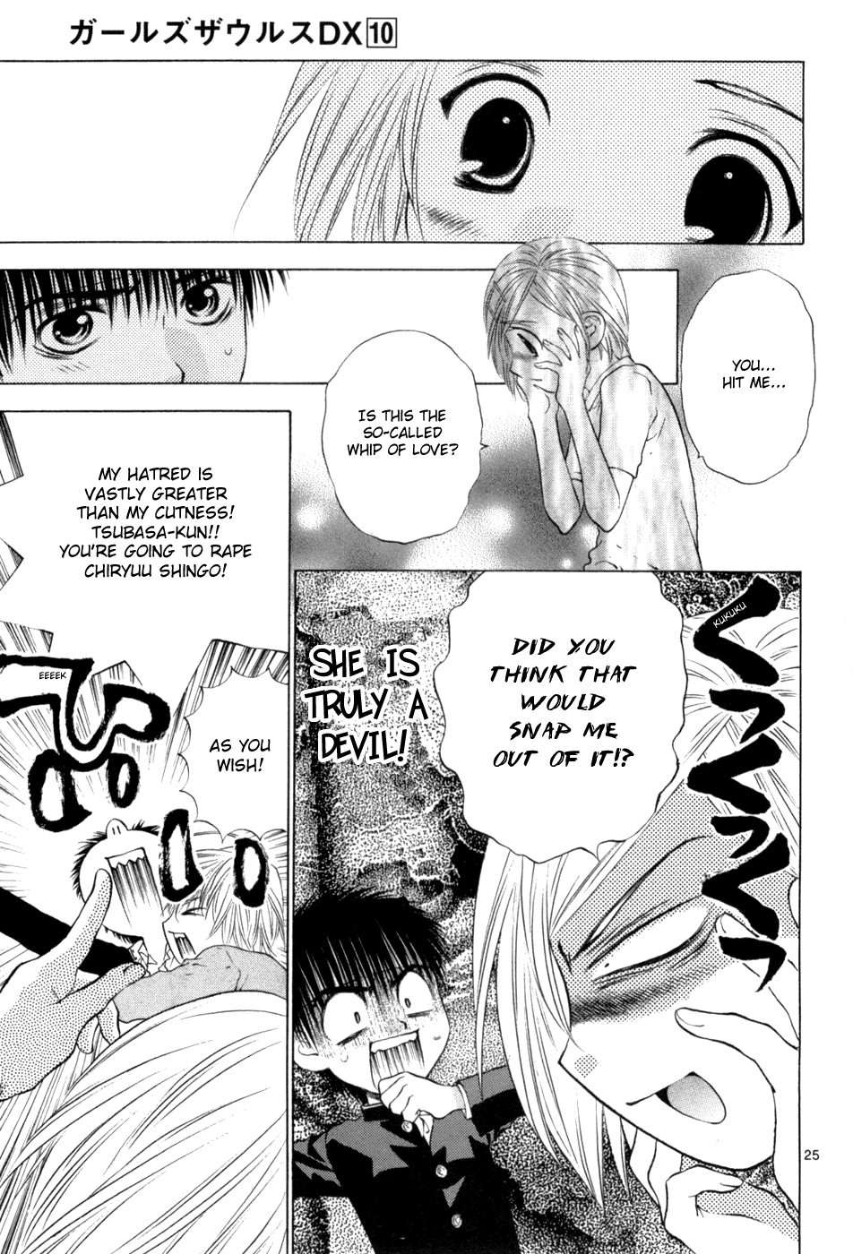 Girls Saurus DX Chapter 65 - Page 25