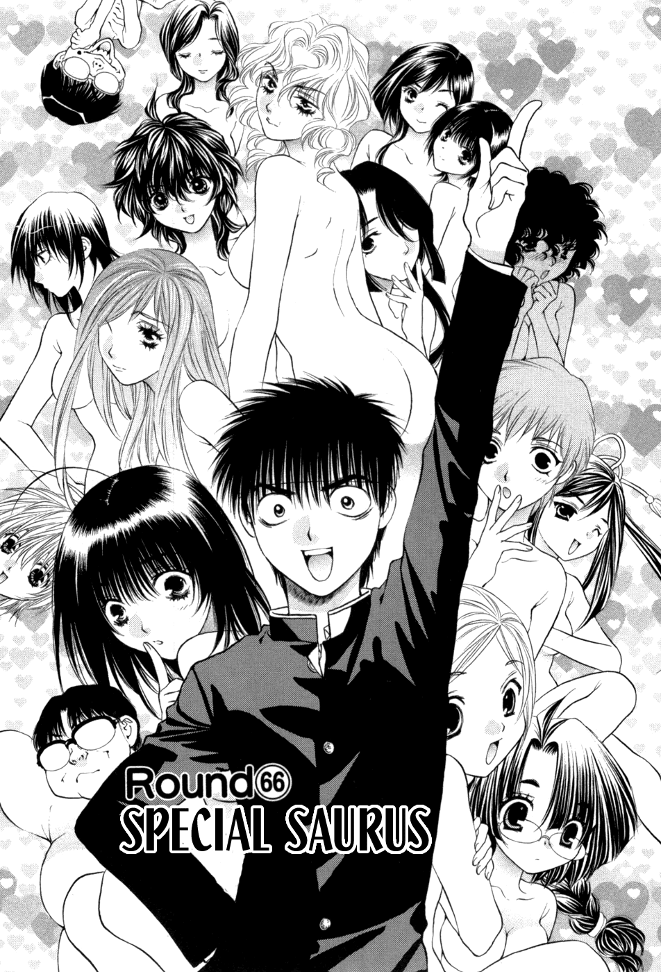 Girls Saurus DX Chapter 66 - Page 1
