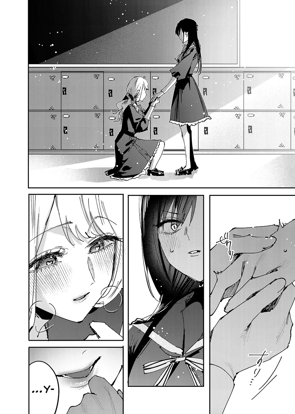 Girls x Vampire Chapter 1 - Page 12