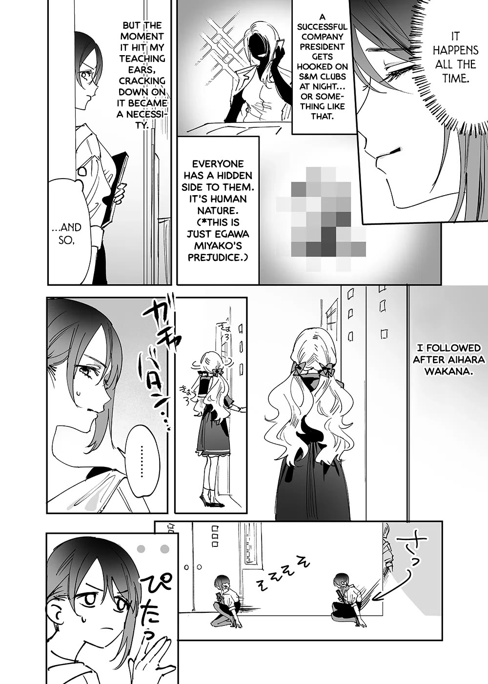Girls x Vampire Chapter 13 - Page 7