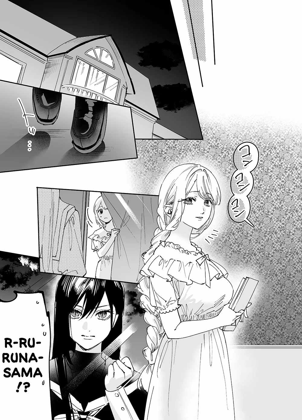 Girls x Vampire Chapter 18.2 - Page 1