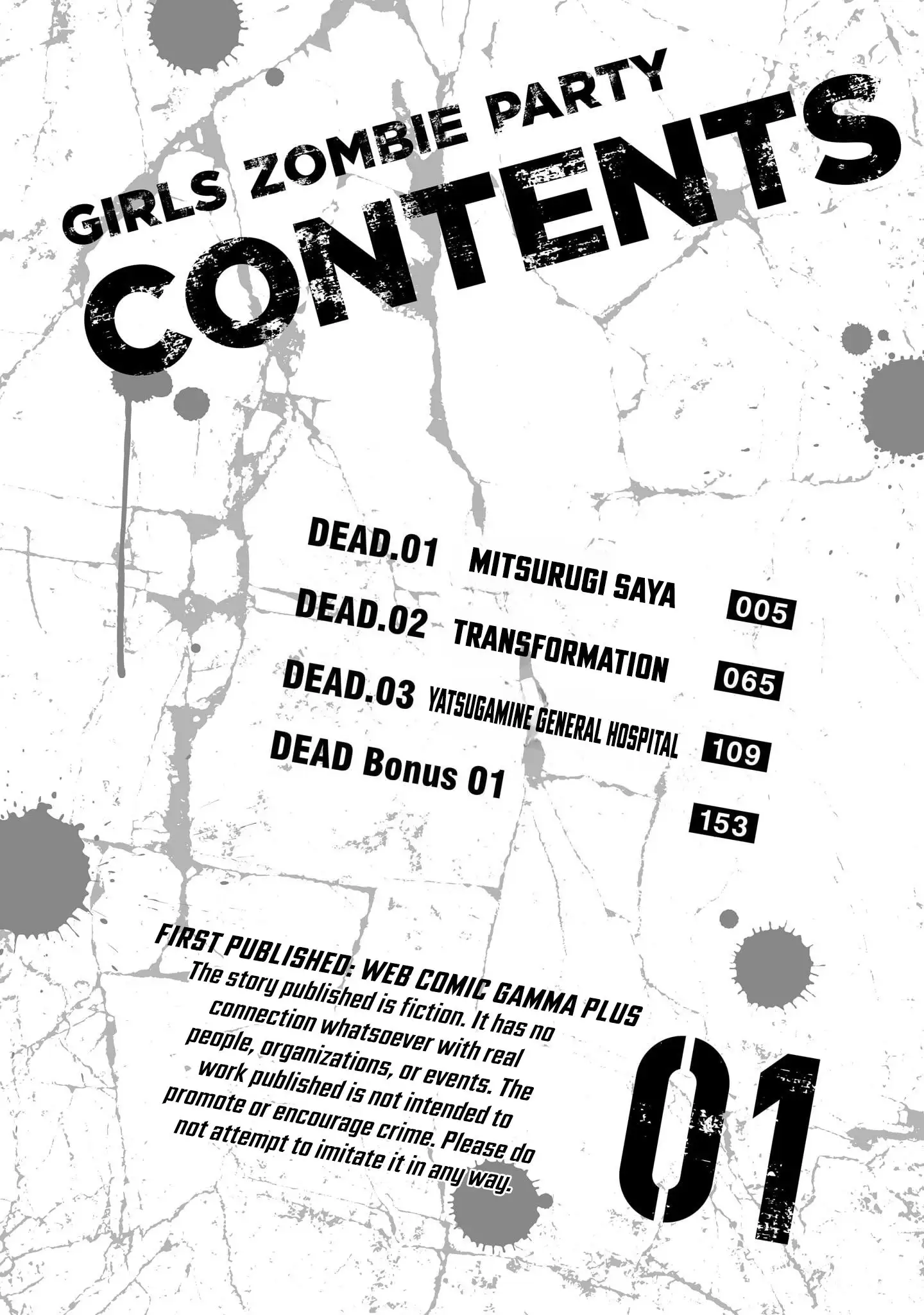 Girls Zombie Party Chapter 1 - Page 3