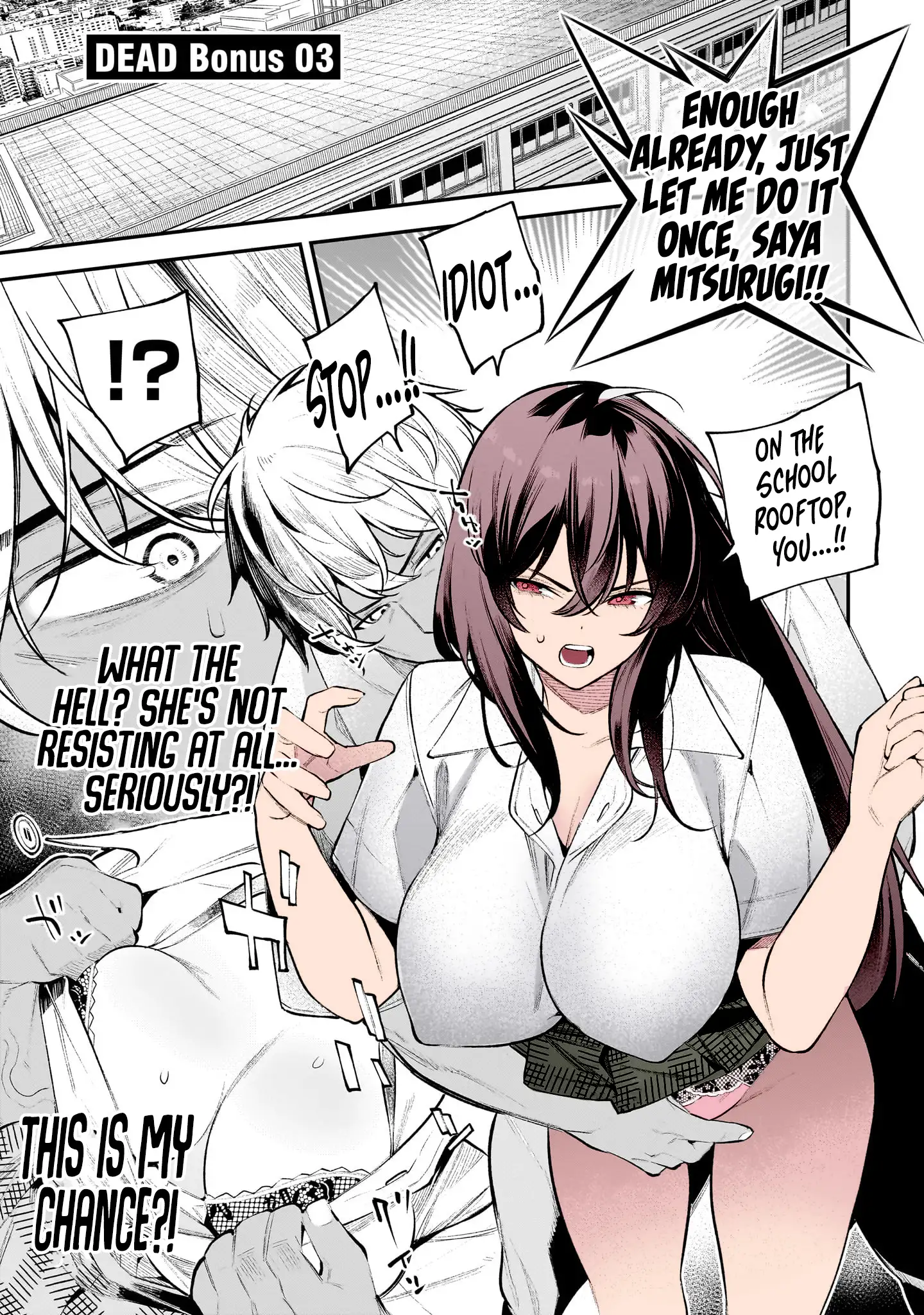 Girls Zombie Party Chapter 16.5 - Page 2
