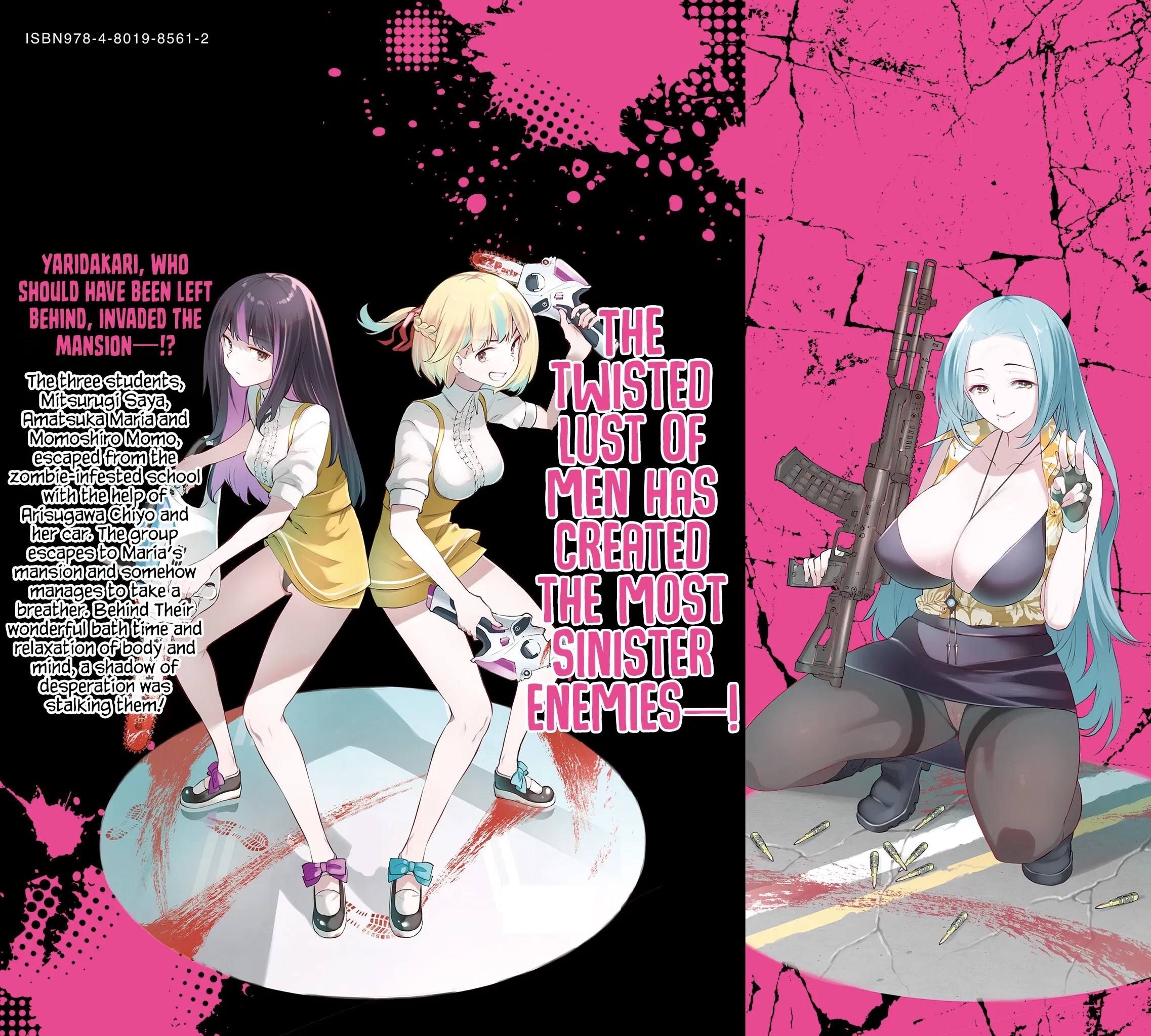 Girls Zombie Party Chapter 9.5 - Page 6