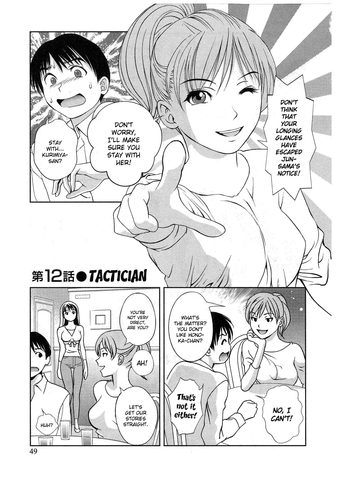 Glass no Megami Chapter 12 - Page 1