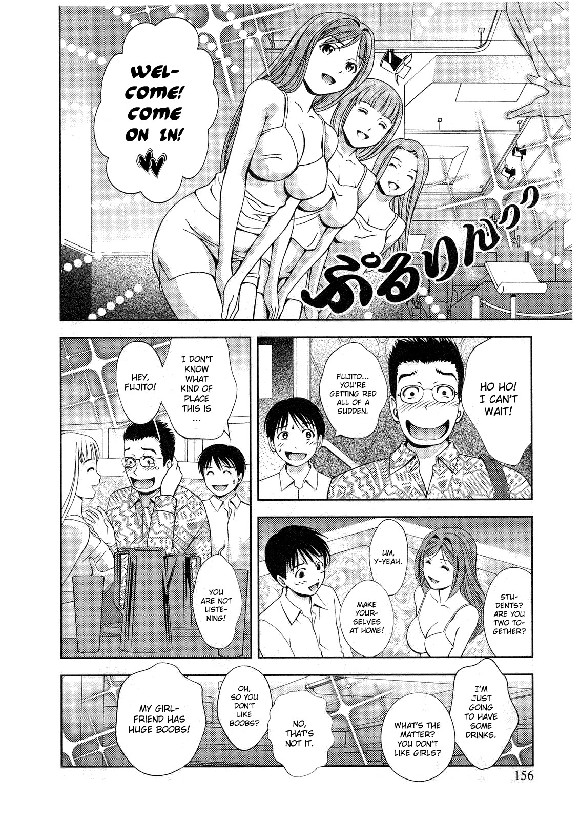 Glass no Megami Chapter 17 - Page 4