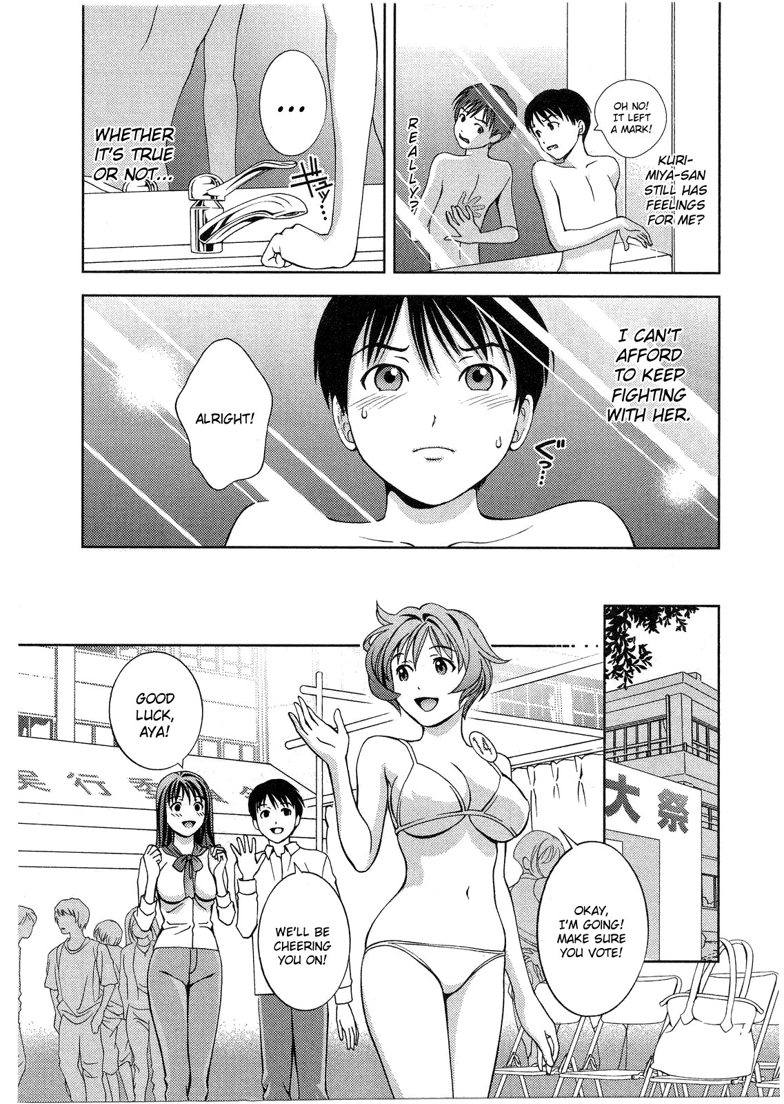 Glass no Megami Chapter 18 - Page 16
