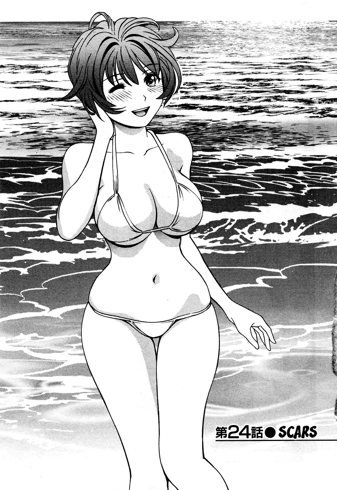 Glass no Megami Chapter 24 - Page 1