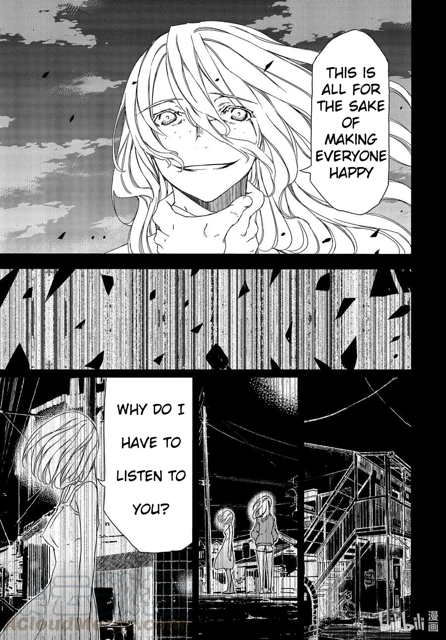 Gleipnir Chapter 66 - Page 6