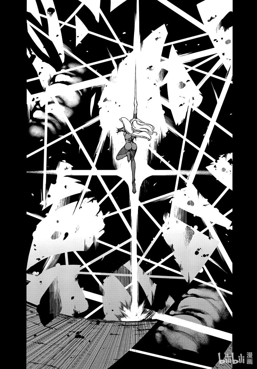 Gleipnir Chapter 67 - Page 5