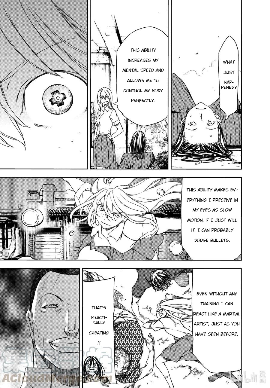Gleipnir Chapter 68 - Page 14
