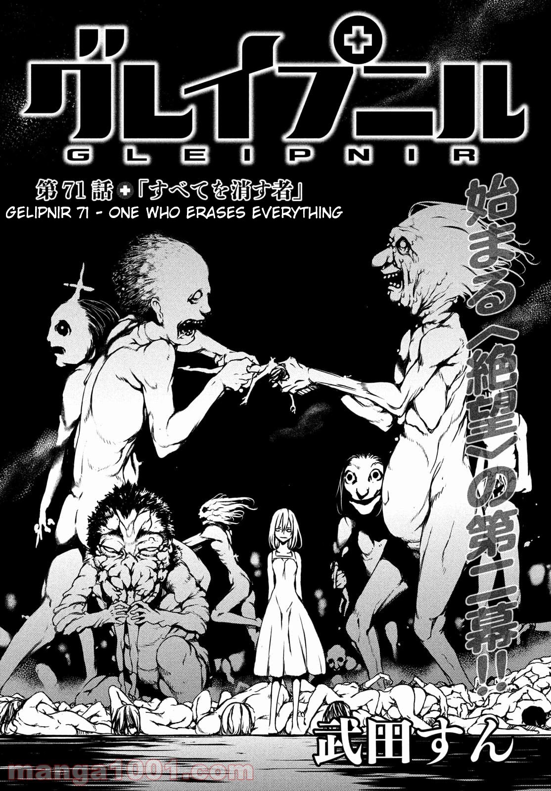 Gleipnir Chapter 71 - Page 2