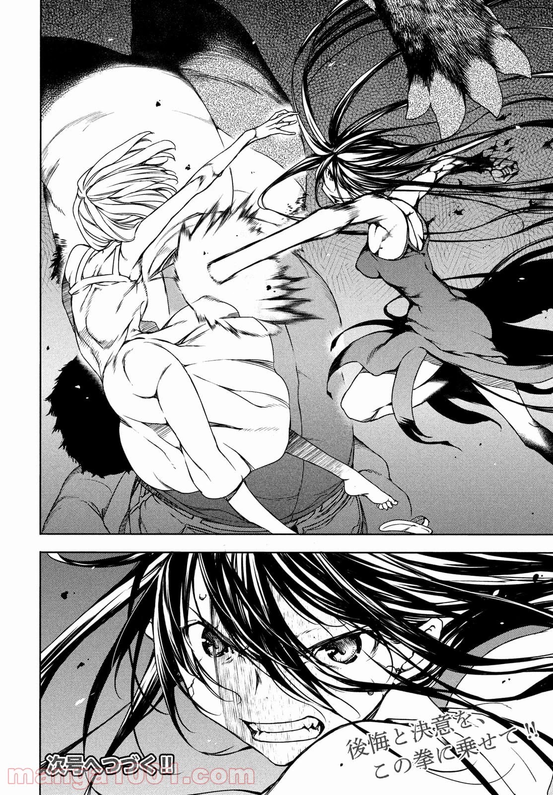 Gleipnir Chapter 71 - Page 30