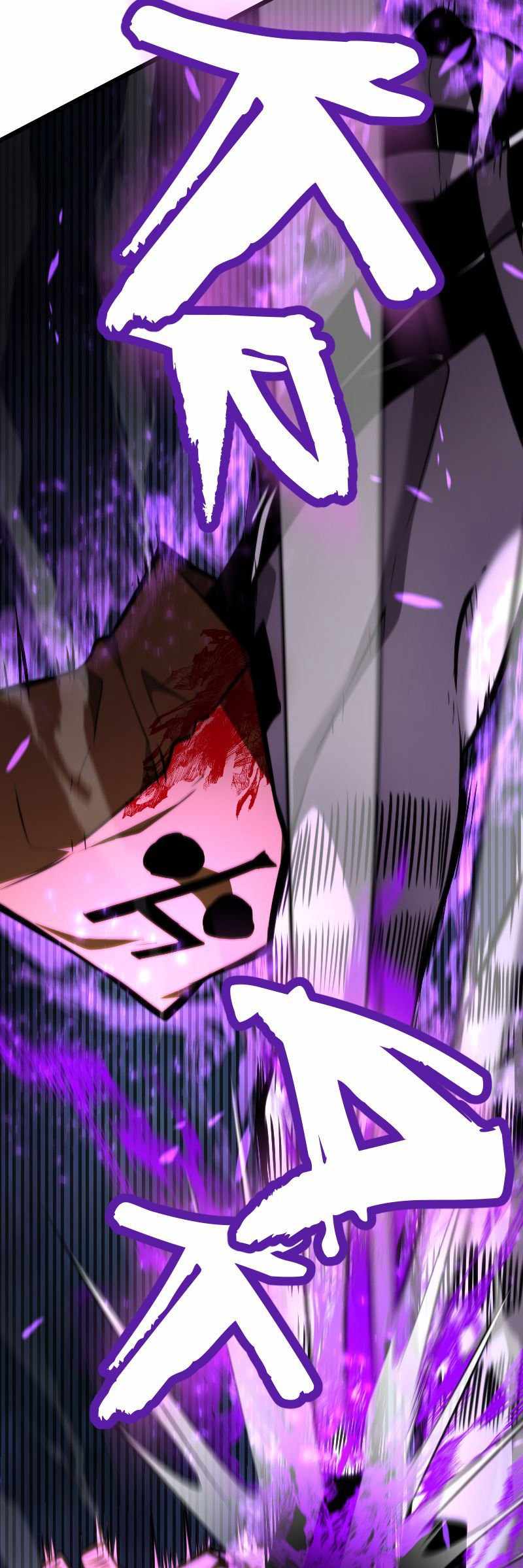 God Game Outcast Chapter 8 - Page 73