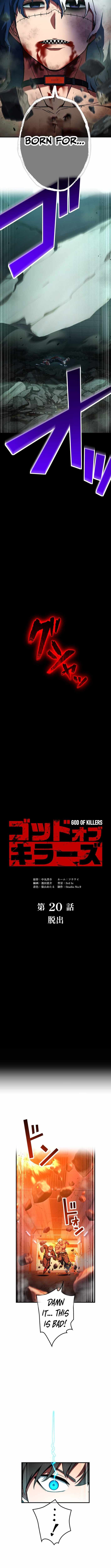 God of Killers Chapter 20 - Page 2