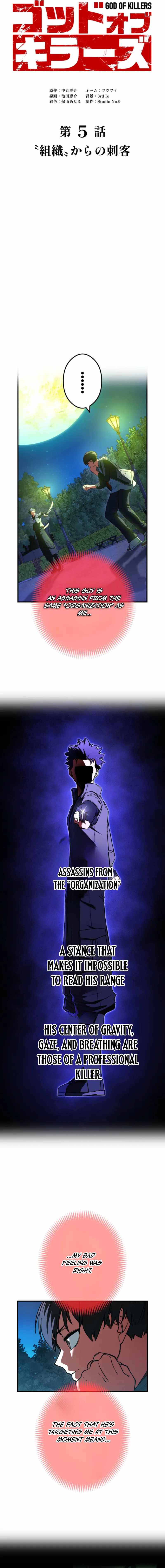 God of Killers Chapter 5 - Page 6