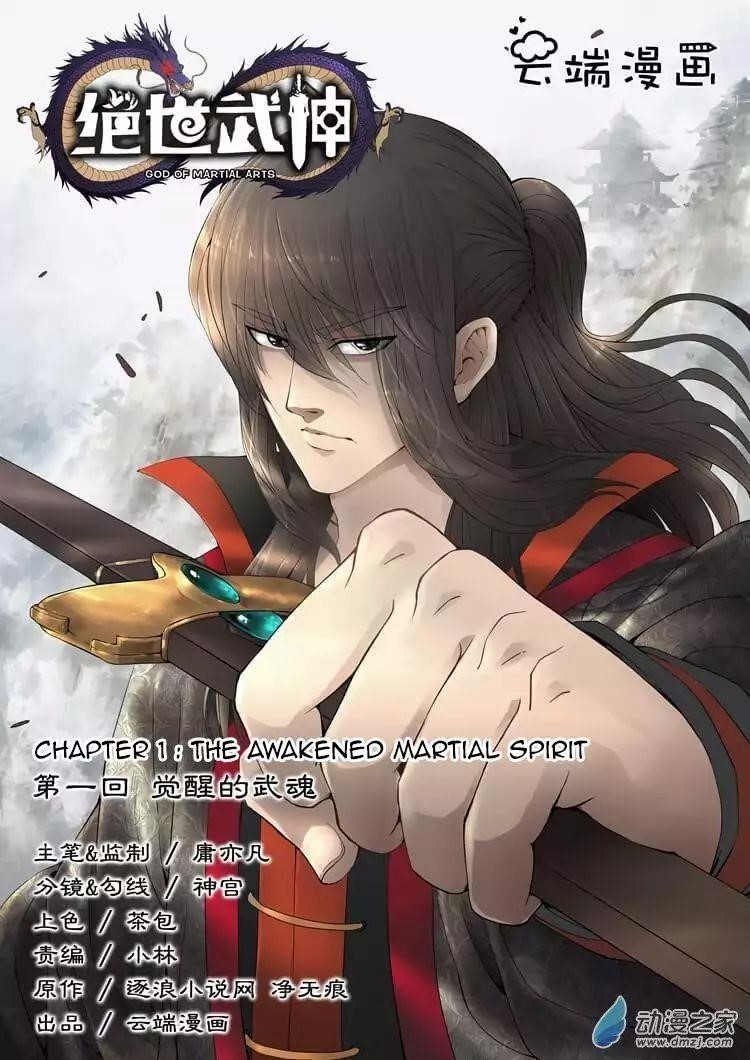 God of Martial Arts Chapter 1.1 - Page 0