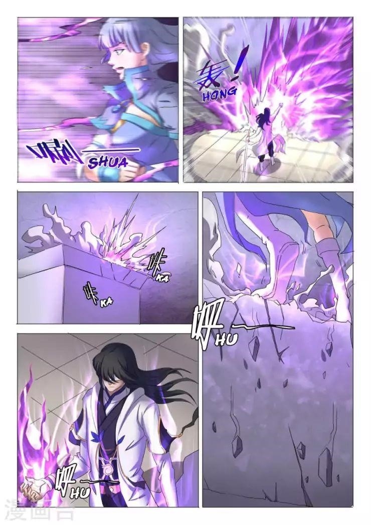 God of Martial Arts Chapter 27.2 - Page 4