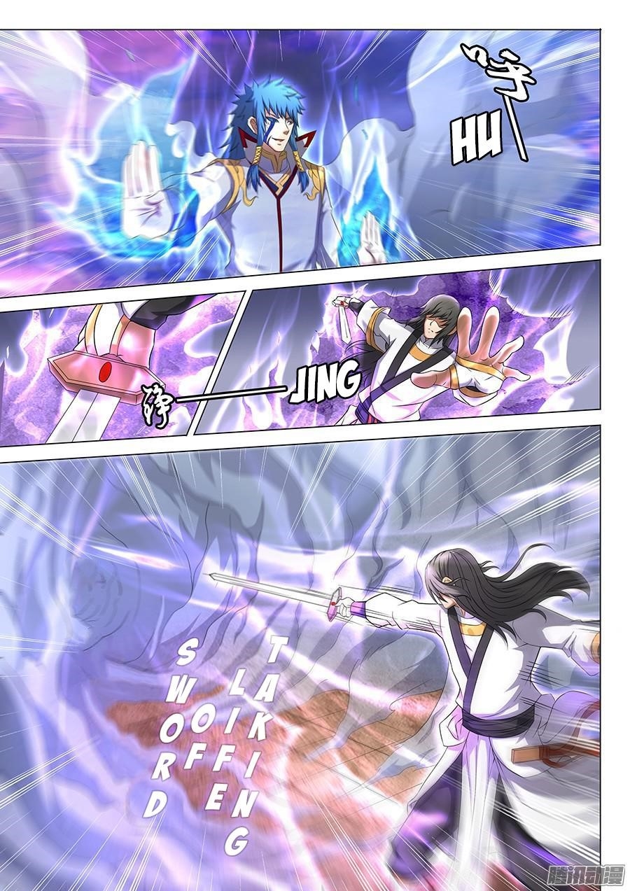 God of Martial Arts Chapter 41.5 - Page 1