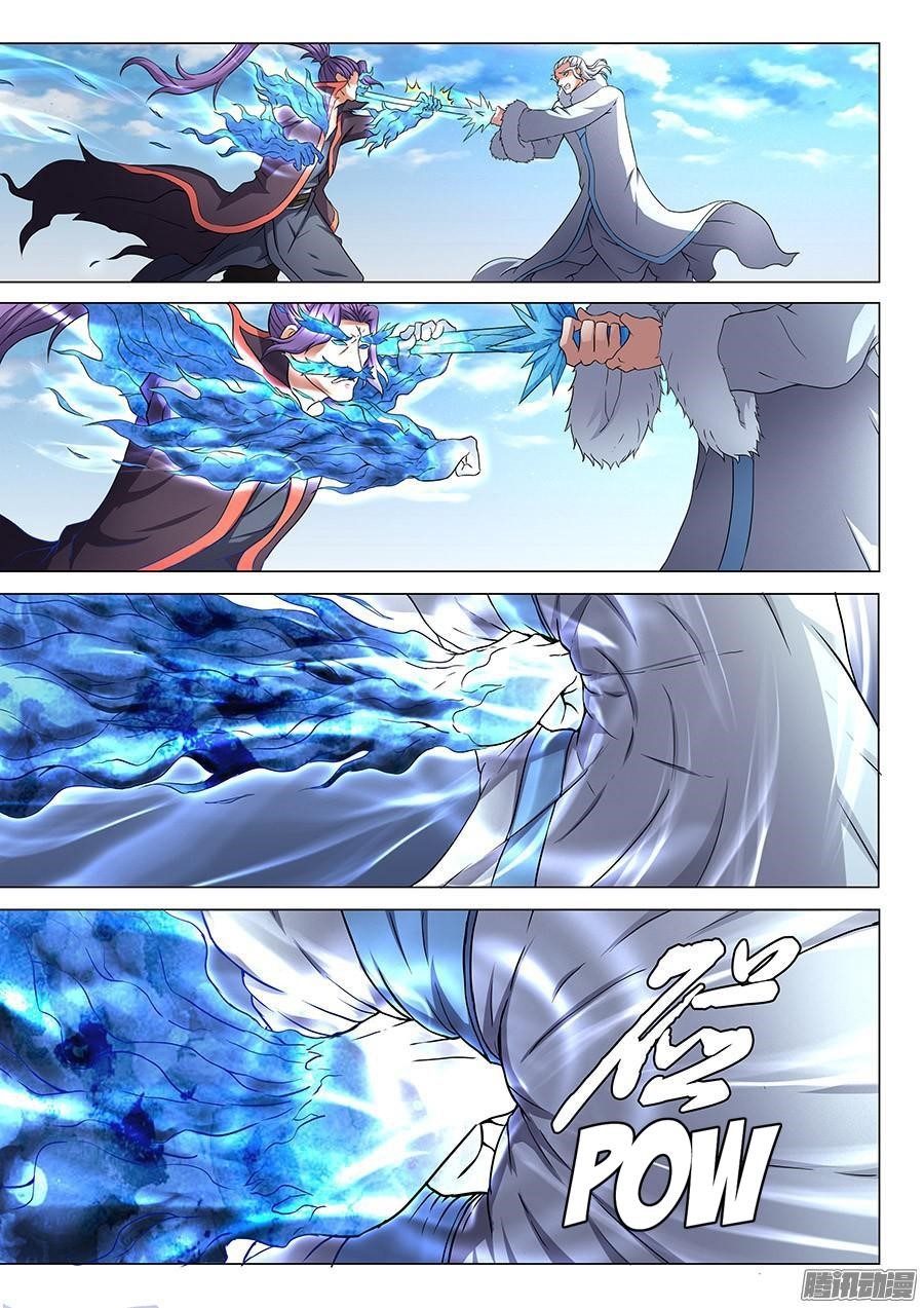 God of Martial Arts Chapter 43 - Page 7