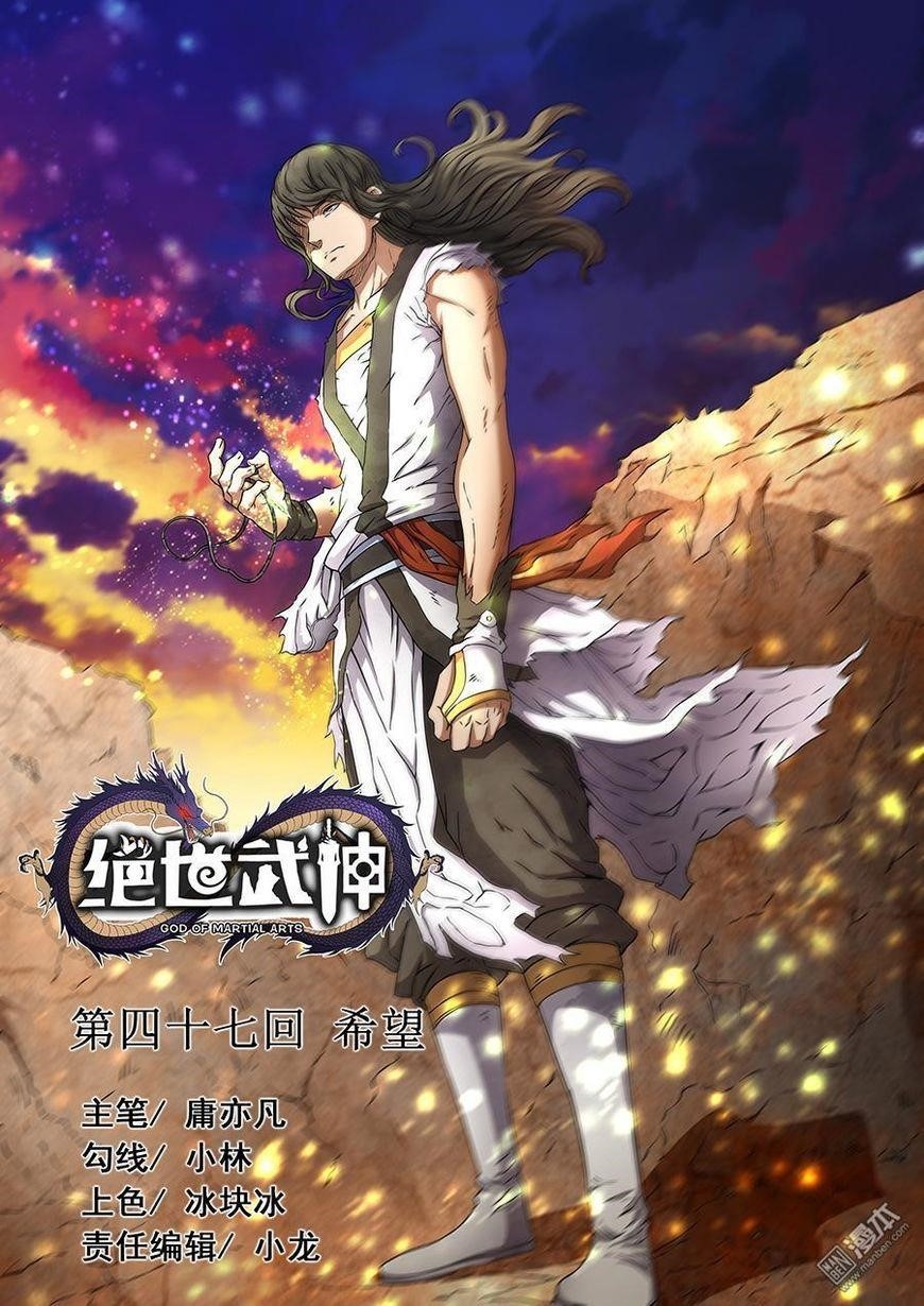 God of Martial Arts Chapter 46.2 - Page 1