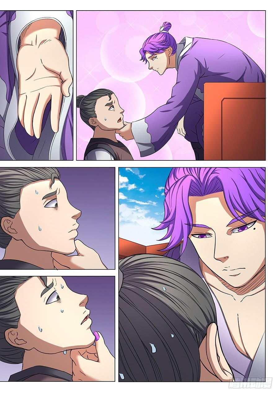 God of Martial Arts Chapter 54.1 - Page 9