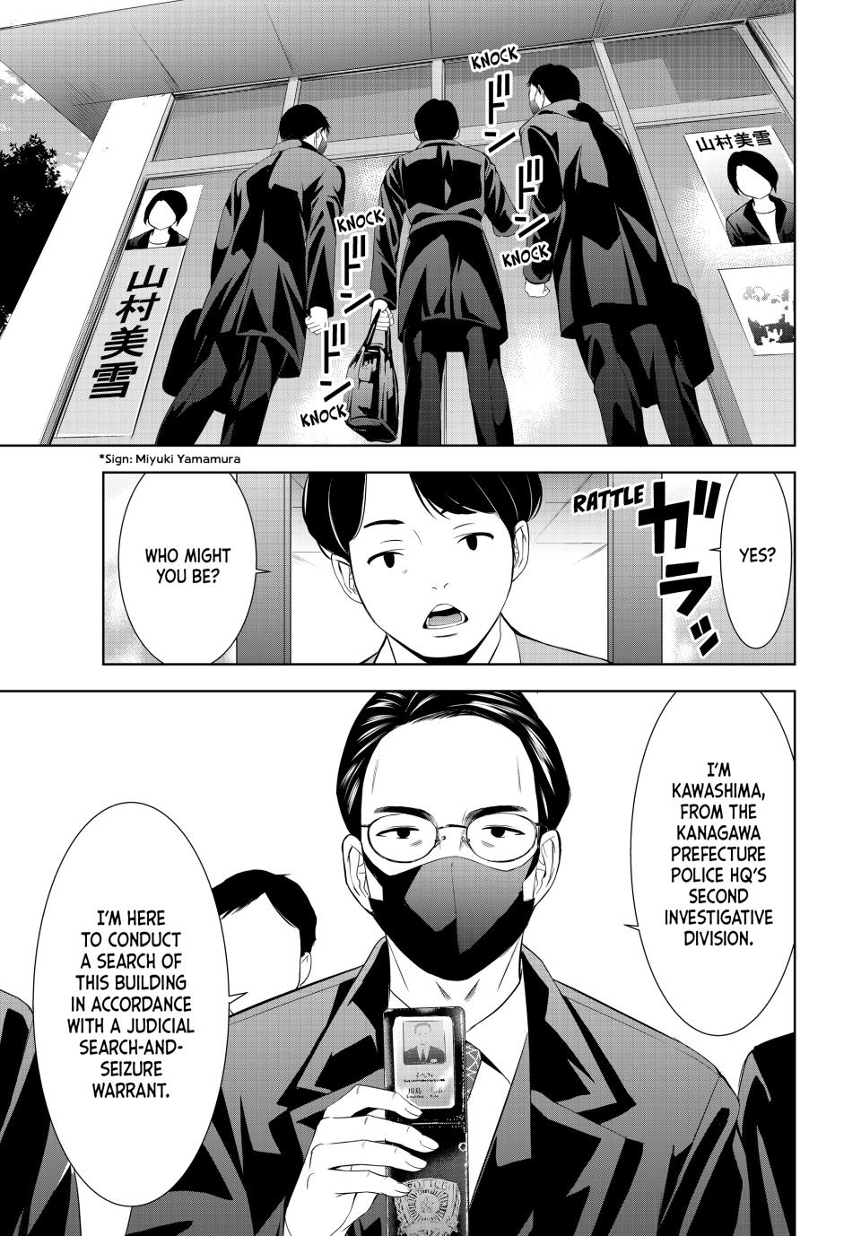 Goddess Café Terrace Chapter 212 - Page 3