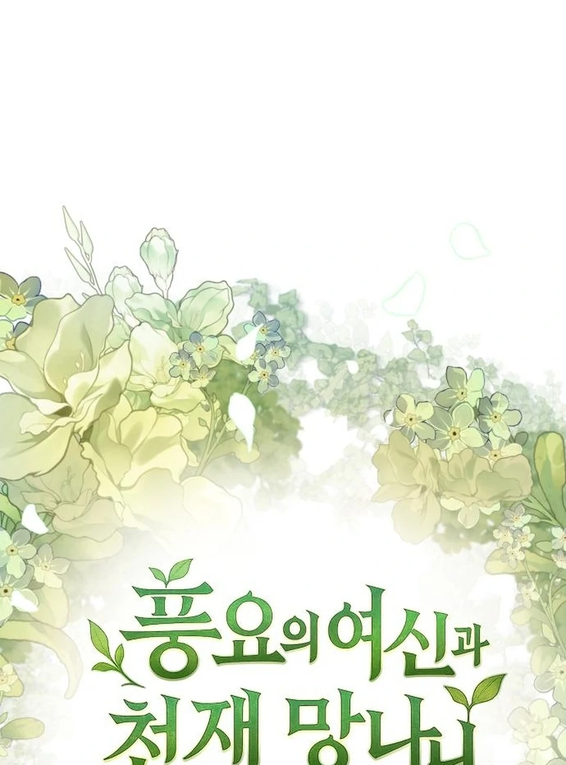 Goddess of Abundance and the Genius Rogue Apostle Chapter 5 - Page 76