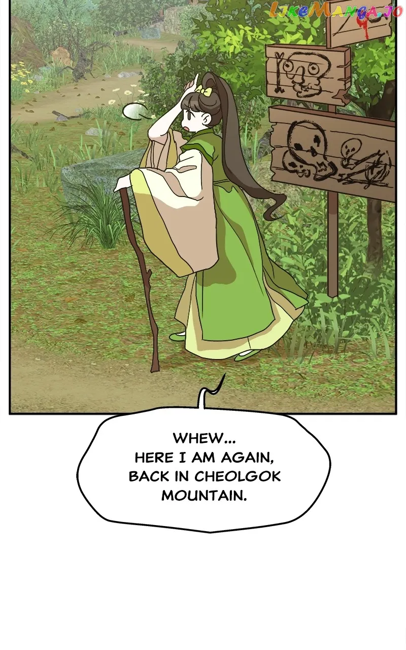 Goddess’s Way of Attacking Tigers Chapter 11 - Page 107