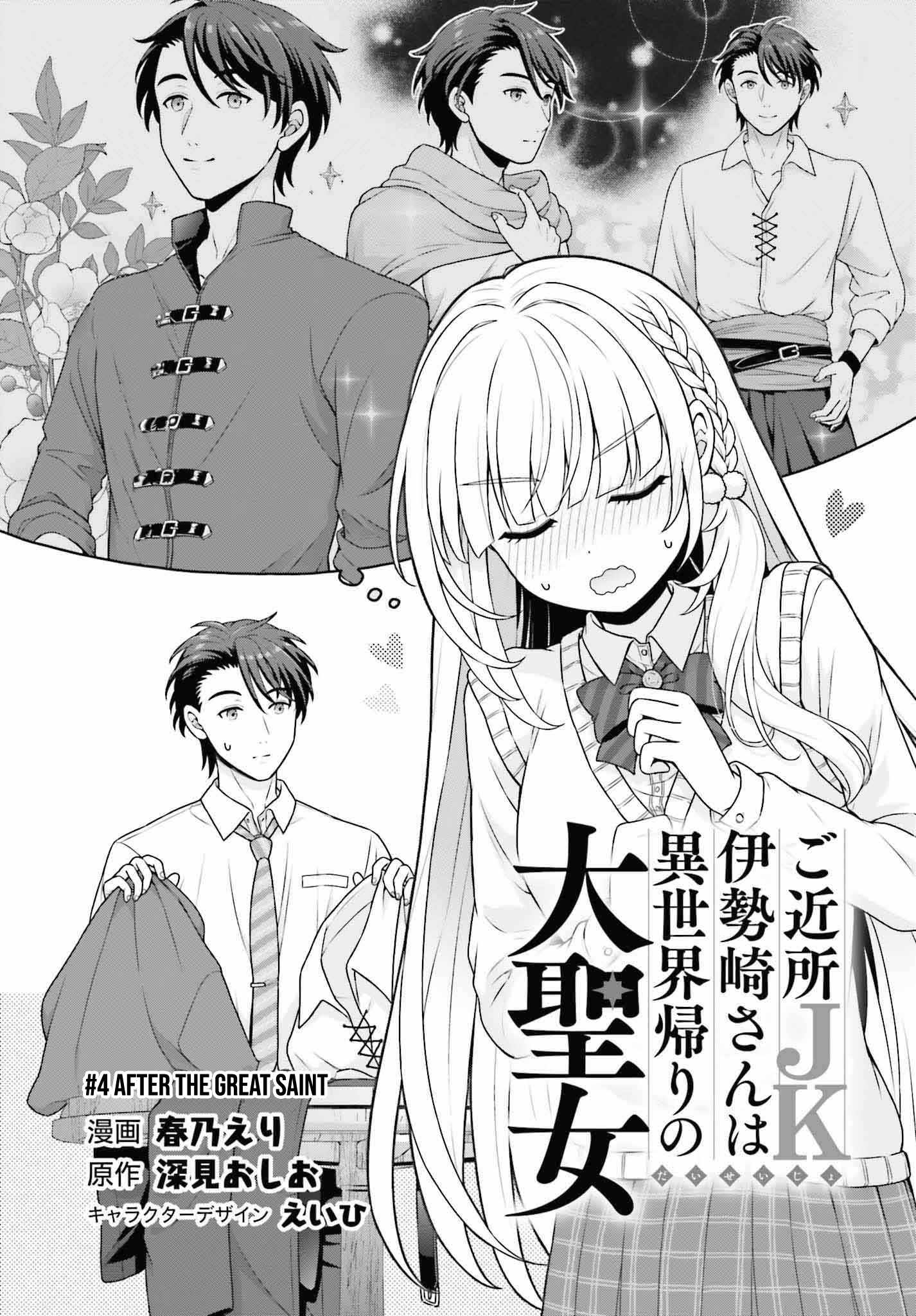 Gokinjo JK Isezaki-san wa Isekaigaeri no Daiseijo Chapter 4 - Page 2