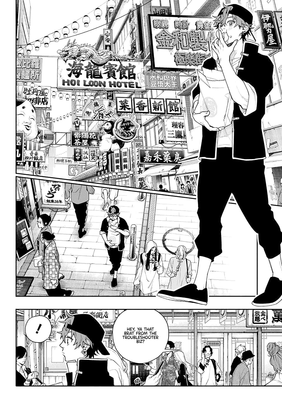 Gokurakugai Chapter 0 - Page 11