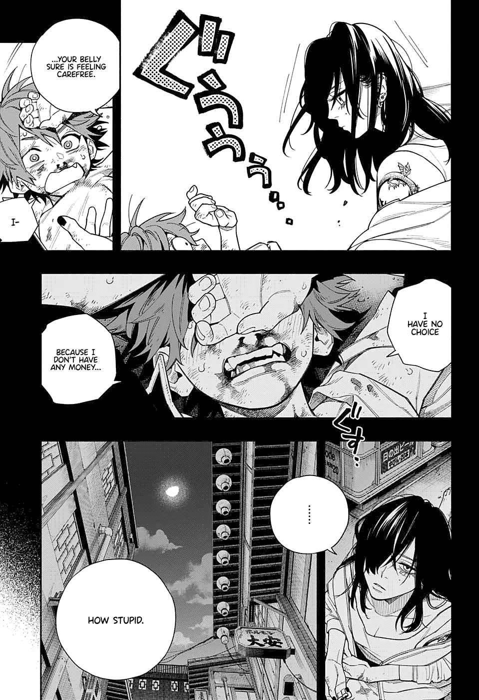 Gokurakugai Chapter 0 - Page 2