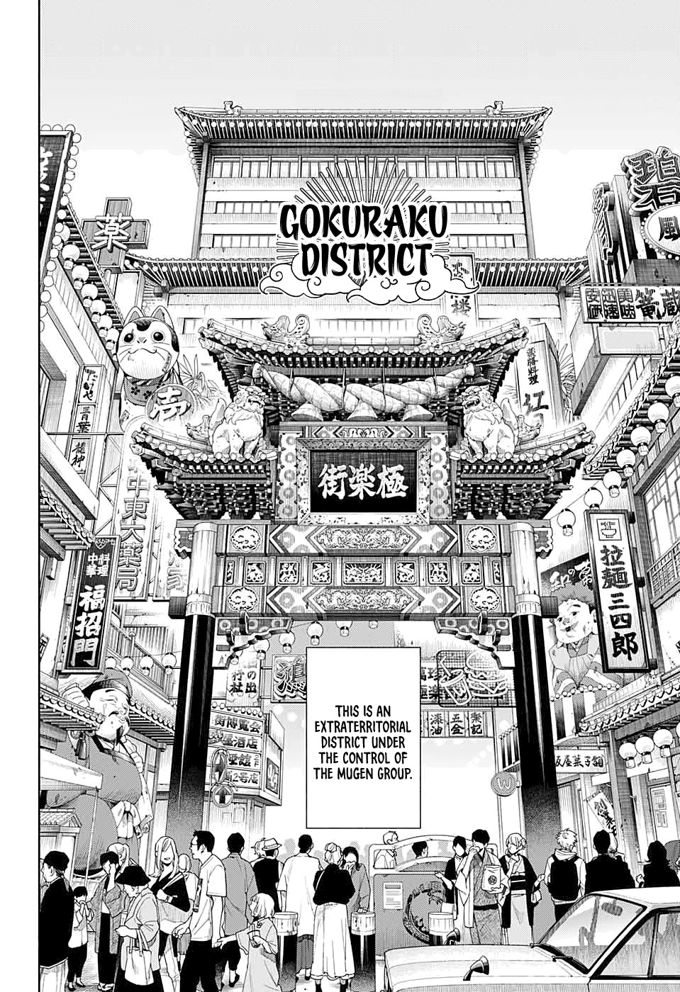 Gokurakugai Chapter 0 - Page 3