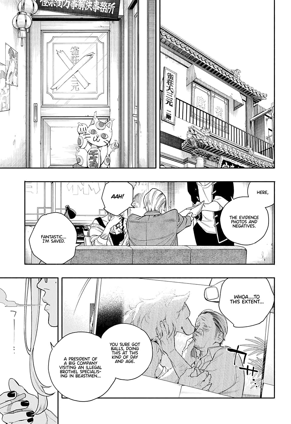 Gokurakugai Chapter 0 - Page 4