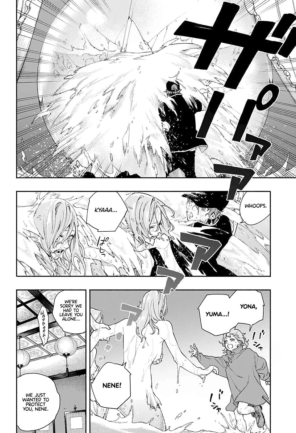 Gokurakugai Chapter 0 - Page 45