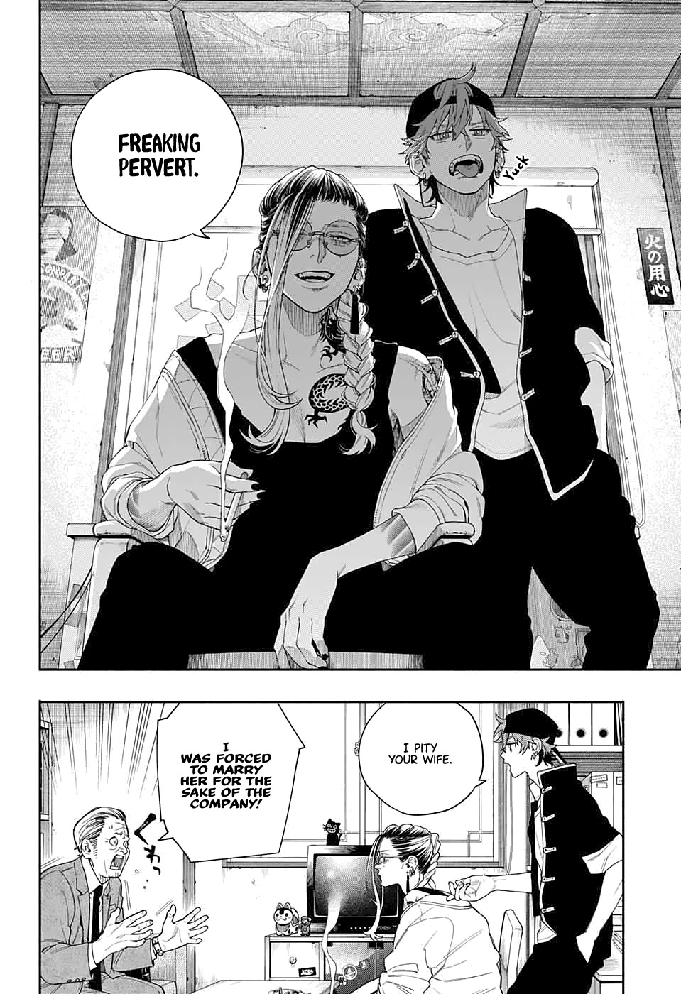 Gokurakugai Chapter 0 - Page 5