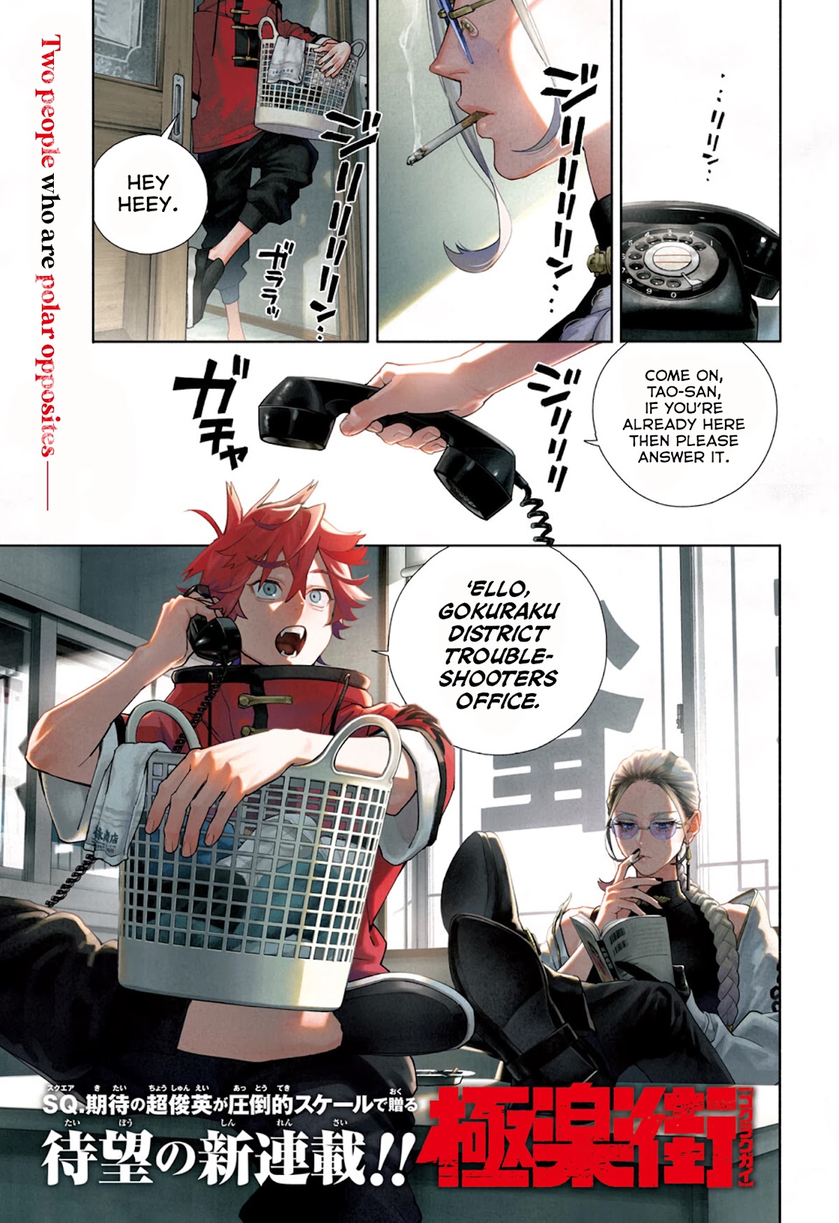 Gokurakugai Chapter 1 - Page 0